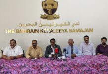 മുഖ്യമന്ത്രി പിണറായി വിജയന്റെ ബഹ്റൈൻ മലയാളി പ്രവാസി സംഗമം വിജയിപ്പിക്കാനാശ്യമായ വിവിധ തയ്യാറെടുപ്പുകൾ നടന്നുവരുന്നതായി സ്വാഗതസംഘം