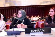 ബഹ്റൈൻ പാർലമെന്ററി പ്രതിനിധി സംഘം വനിതാ പാർലമെന്റേറിയൻമാരുടെ ഫോറത്തിന്റെ രണ്ടാം സെഷനിൽ പങ്കെടുത്തു