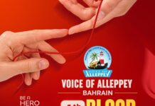 വോയ്സ് ഓഫ് ആലപ്പിയുടെ ആഭിമുഖ്യത്തിൽ രക്തദാന ക്യാമ്പ് നവംബർ 7-ന്