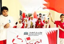 ബഹ്റൈൻ ദേശീയ ദിനം മാറോടു ചേർത്ത് റയ്യാൻ വിദ്യാർത്ഥികൾ