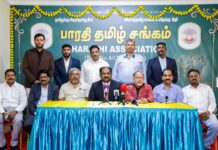 ഭാരതി അസോസിയേഷൻ ഗ്രാൻഡ് പൊങ്കൽ ആഘോഷം ജനുവരി 16 ന്