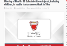 സിത്രയിലുണ്ടായ ഇറാനിയൻ ഡ്രോൺ ആക്രമണത്തിൽ കുട്ടികൾ ഉൾപ്പെടെ 32 ബഹ്റൈൻ പൗരന്മാർക്ക് പരിക്കേറ്റു: ആരോഗ്യ മന്ത്രാലയം