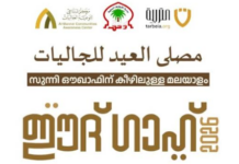 അൽ മന്നാഇ ഈദ് ഗാഹുകൾ – സ്വാഗത സംഘം രൂപവത്കരിച്ചു