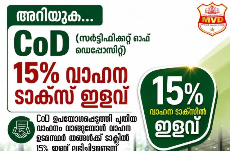 നാട്ടിലെ പഴയ വാഹനം പൊളിക്കാൻ കൊടുക്കുകയാണോ; ഇക്കാര്യം മറക്കണ്ട