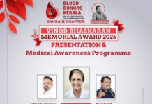ബിഡികെ വിനോദ് ഭാസ്കരൻ മെമ്മോറിയൽ അവാർഡ് ഡോ: സന്ധുവിന്