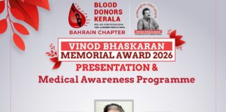 ബിഡികെ വിനോദ് ഭാസ്കരൻ മെമ്മോറിയൽ അവാർഡ് ഡോ: സന്ധുവിന്