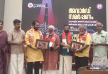 ബഹ്റൈൻ പ്രതിഭ അന്തർദേശീയ നാടക അവാർഡ് വിതരണം ചെയ്തു