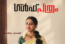അപർണ വരുൺ