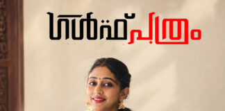 അപർണ വരുൺ