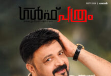 കവർ ഫോട്ടോ; ലോവൽ ഇടത്തിൽ
