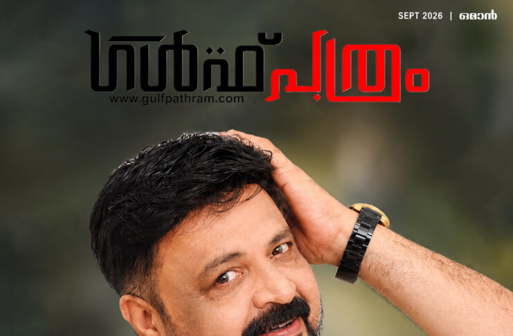 കവർ ഫോട്ടോ; ലോവൽ ഇടത്തിൽ