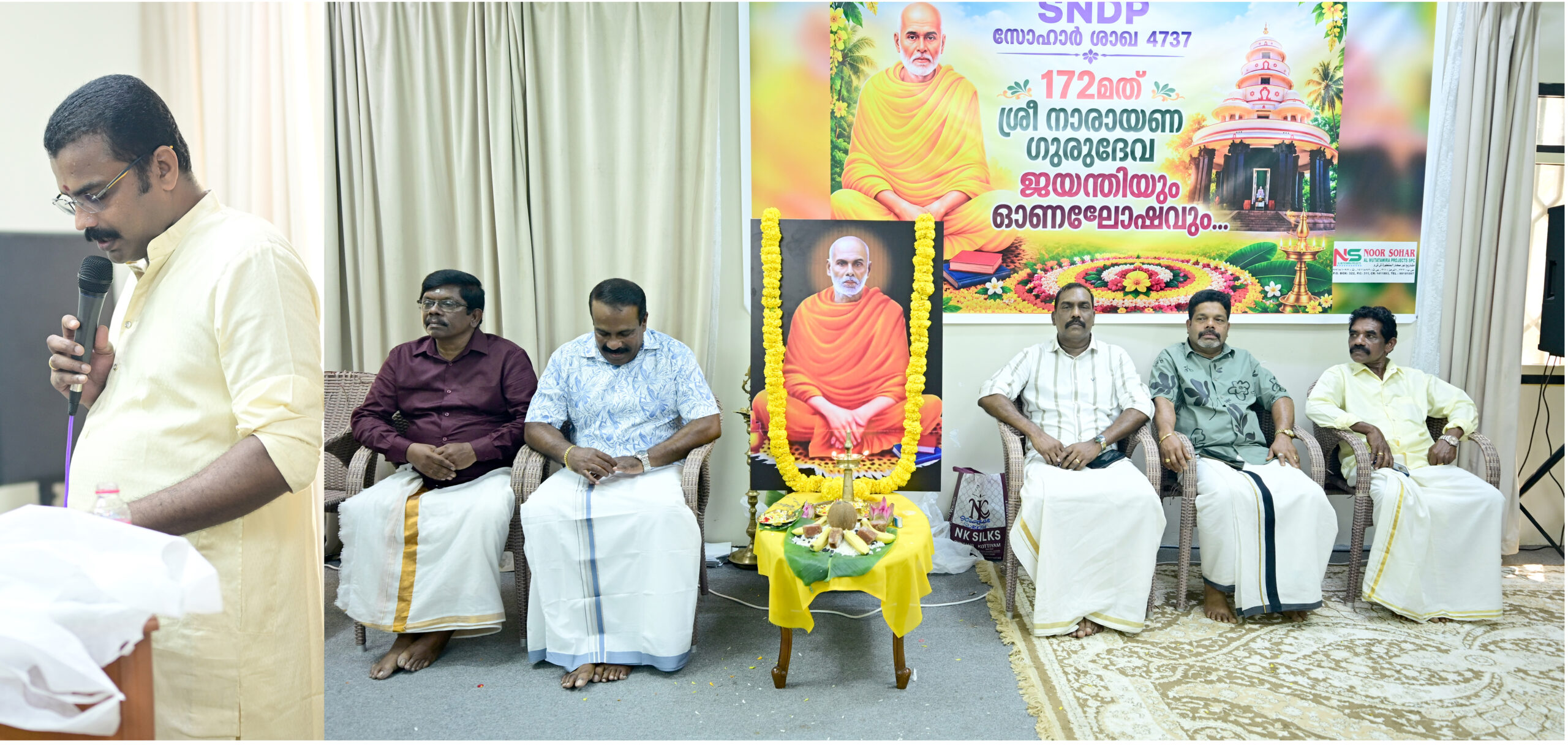 ശ്രീനാരായണ ഗുരുജയന്തി ആഘോഷിച്ചു