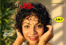 കവർ ചിത്രം