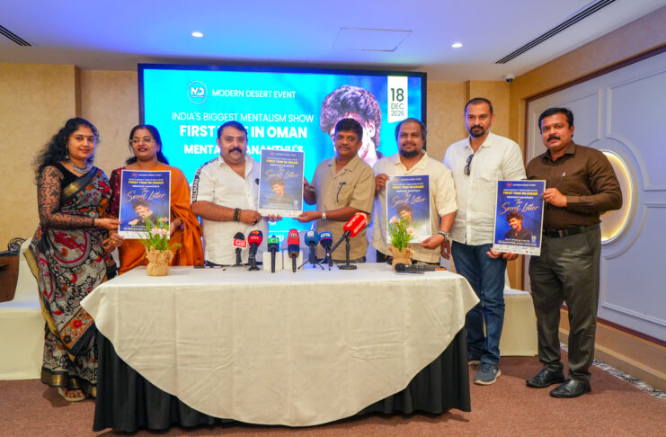 മെന്റലിസ്റ്റ് അനന്തുവിന്റെ ‘ദി സീക്രട്ട് ലെറ്റർ’ ഷോയുടെ പോസ്റ്റർ പ്രകാശനം മസ്കറ്റിൽ നടന്നു