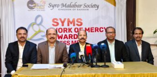 ബഹ്റൈൻ സിംസ് വർക്ക് ഓഫ് മേഴ്സി അവാർഡ് 2026
