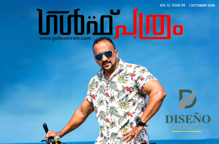 കവർ ഫോട്ടോ: സിറാജ് കാക്കൂർ