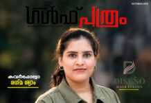 കവർ ഫോട്ടോ: രഗ് മ ശ്യാം
